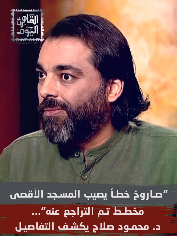 💥 د. محمود صلاح يكشف المستور: 