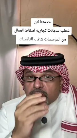 موسسات سجلات #قروض_العاطلين #زعيم_اسيا #محمد_بن_سلمان_حبيب_الشعب #مديونيات_سما #قروض_سما 