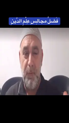 #VoiceEffects #محمد_رسول_الله  #islamic_video #الشيخ_جميل_حليم_الحسيني #syria #syria #kurdistan #الشيخ_طارق_اللحام #الشيخ_طارق_اللحام #foryoupageofficiall #الشيخ_جيل_صادق🌹 #الشيخ_جيل_صادق🌹 #aicp #explore #vital #كويت #اكسبلور #الشيخ_ابو_نزار #اكسبلور #edit #الحاجة_حنان_المغربي #foryourpage#fyp #fürdich #fyppp #viral_video #viralditiktok #merdelli #rojava_rojhlat_bakor_başor #kurdistan #fyp #fürdich #fyppppppppppppppppppppppp #foru #islamic_video 