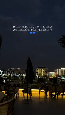 في شوفتك لقيت رضايّ وفرحتي ..💙🫂