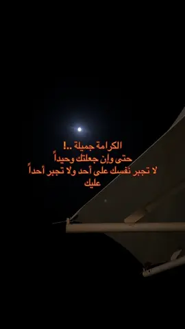 #viral #fyp #foryou #اكسبلور #الكرامه #💔 