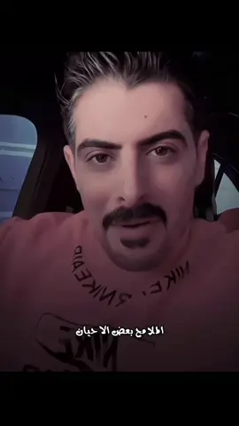 والله ان صدري معافى وخفاقي نظيف.#ايهاب_العوني #ايهاب_العوني_يمثلني #أكسبلور #ايهاب_العوني_611 #جيلنا_بخير #axplorاكسبلور #ايهاب_وبناته 