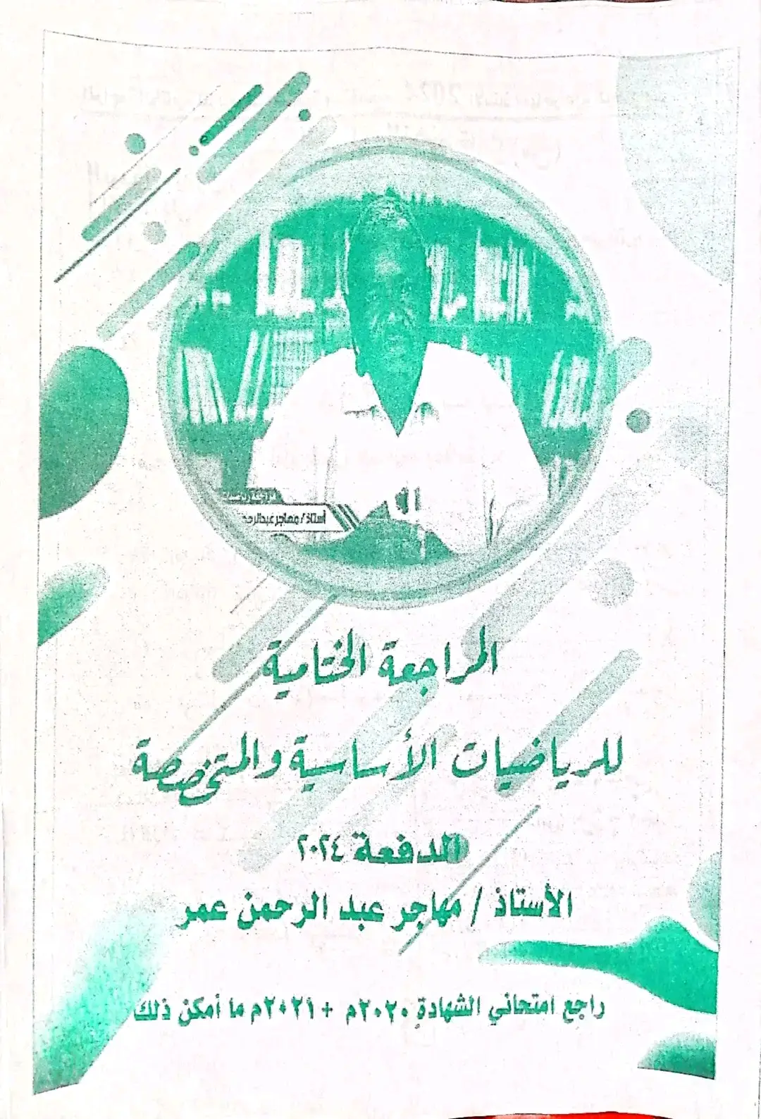 #الشعب_الصيني_ماله_حل😂😂 #السودان_مشاهير_تيك_توك #السودان #مصر_السعوديه_العراق_فلسطين 