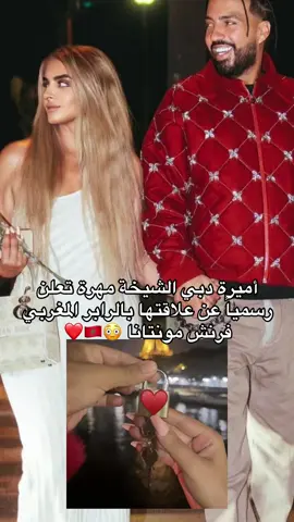 #wanasah_12 #fypシ゚ #المغرب🇲🇦 #فرنش_مونتانا #شيخة_مهرة #الامارات #frenchmontana 