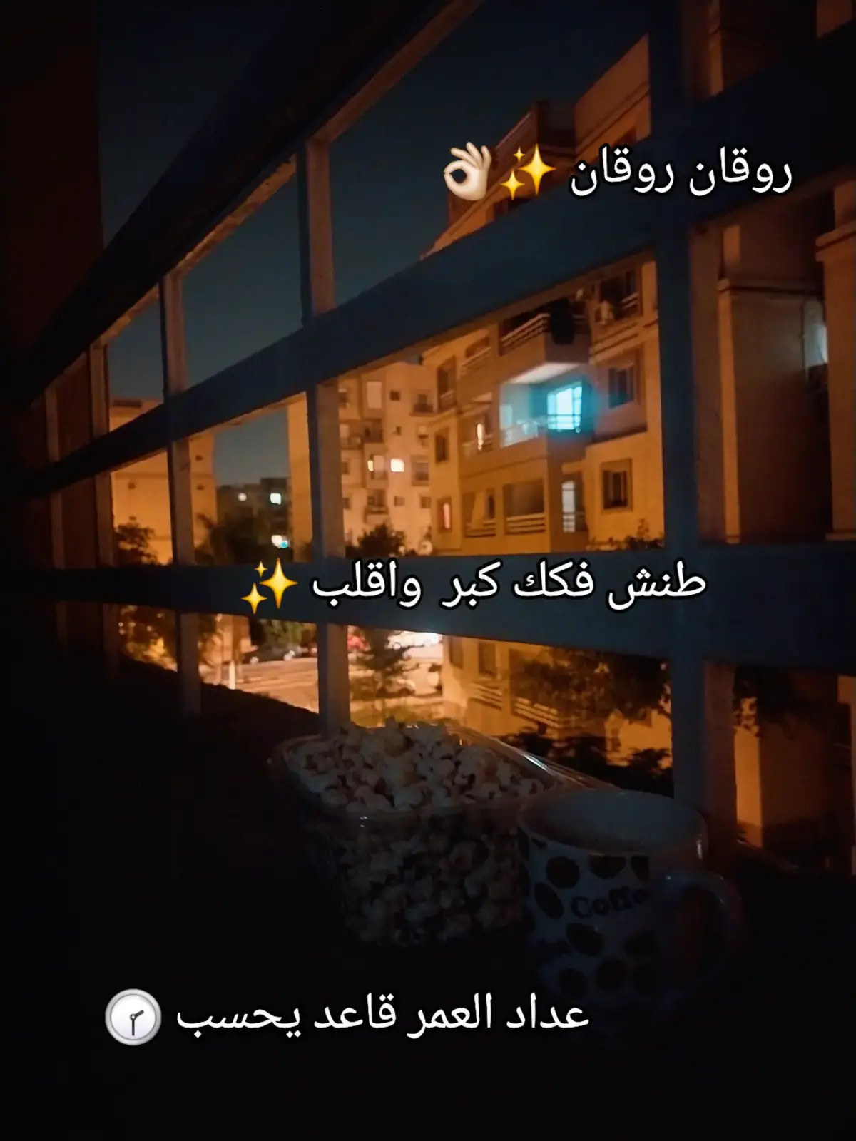 #CapCut  #foryoupagee  #روقان_روقان_روقان_معمول_علشانا  #طنش_تعش_تنتعش_فرفش_بهدنيا_فرفش 