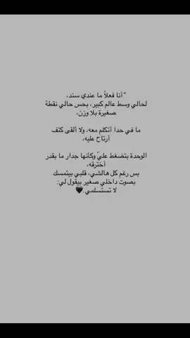 انا لحالي🥺#fyp #viral #رسالة #💔 