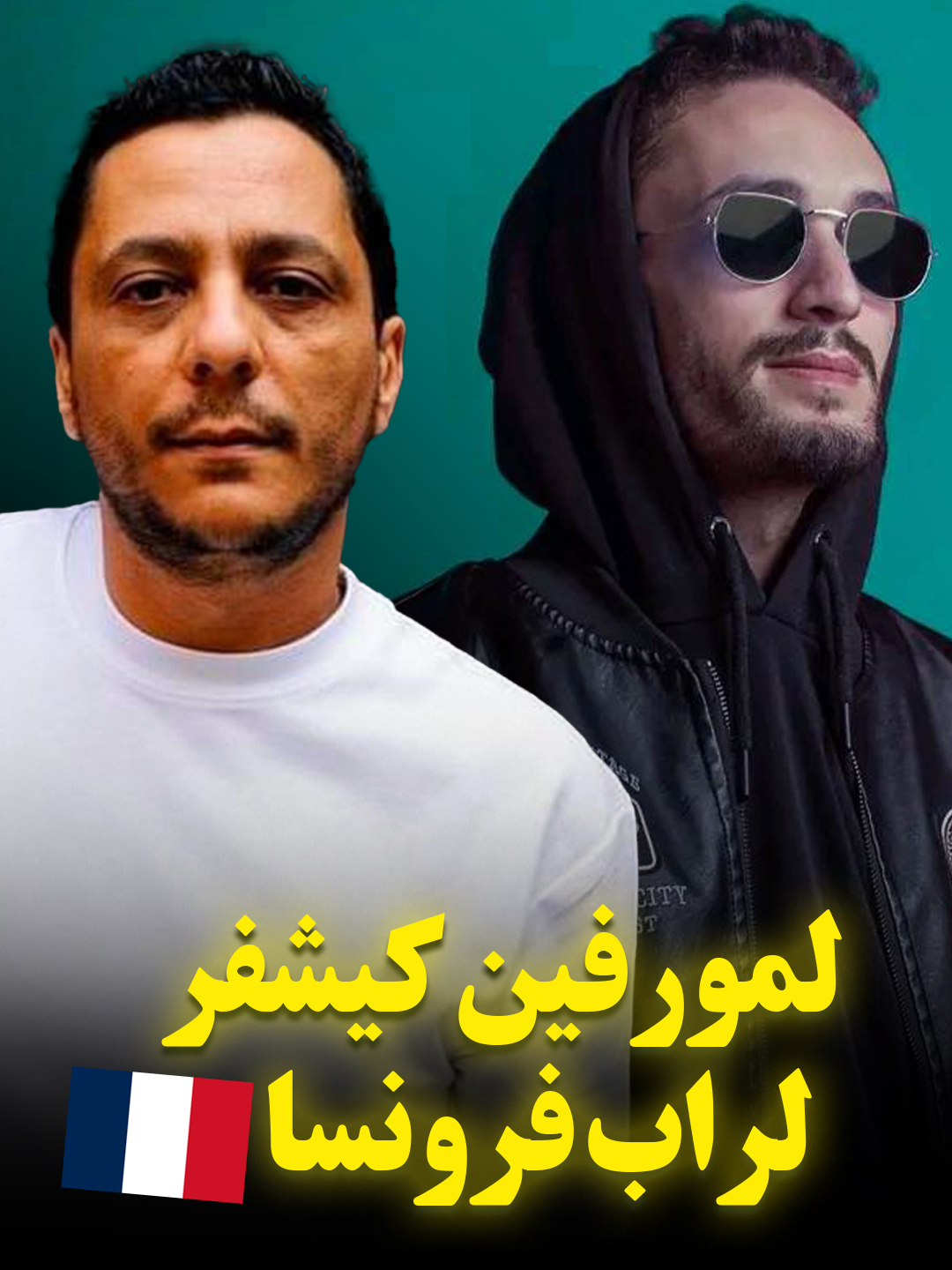 منين تسمع المورفين كيقولك انا لي اختارعت الراب. ارسل له الهدية #rapmarocain🇲🇦 #moroccanrap #rapmaghribi #pauseflow #lmorphine #lmorphine🇲🇦