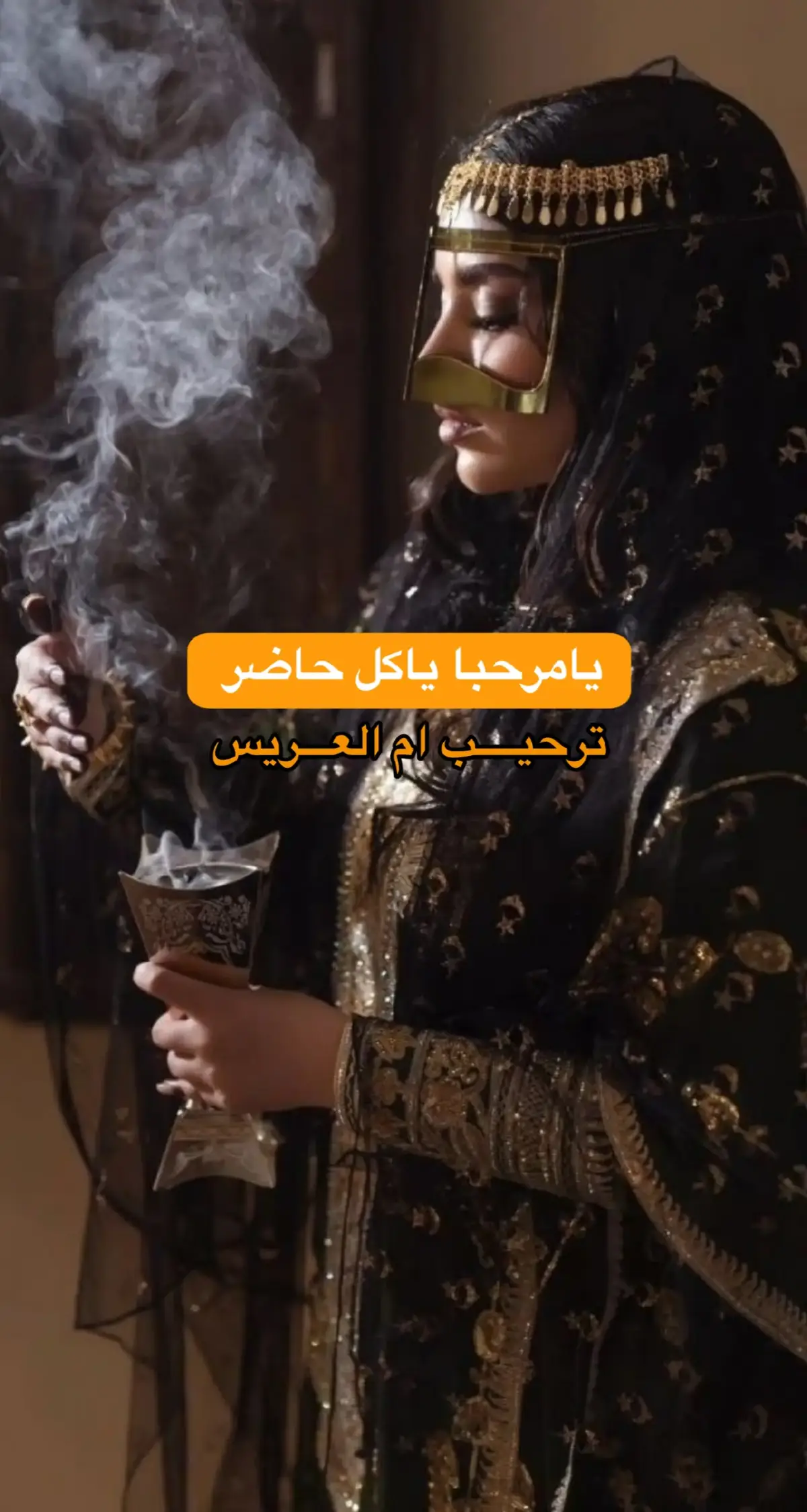 #fyyppppppppppppppppppp #fyyp #الشعب_الصيني_ماله_حل😂😂 #اغاني #زفات #زواج #زفات_بالاسماء #زفات_عرايس #ترحيب_ام_العريس #ترحيب #محمد_عبده #جديد 