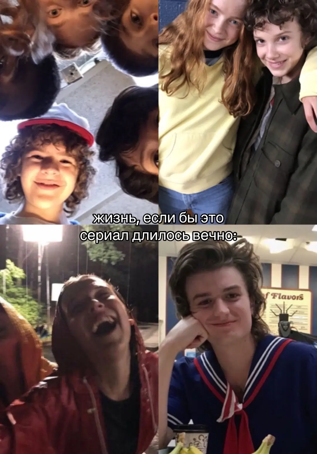 #strangerthings #оченьстранныедела #осд #сериал #ch001ss #viral #elbruso #щитпост #моирепосты 