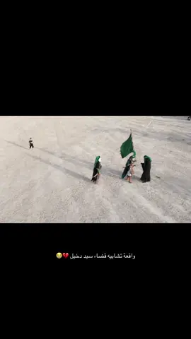 العبارة عليكم 💔.      #يااباعبدالله_الحسين #الحسين_عليه_السلام #واقعه_الطف #ابوفاضل_العباس #سيده_زينب_عليه_سلام #ويلاه #اللهم_صل_وسلم_على_نبينا_محمد 
