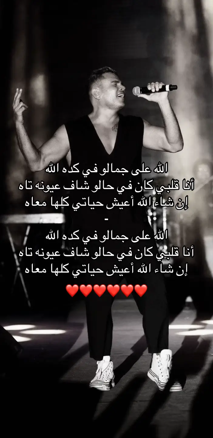 الله على جمالوو❤️#حركة_إكسبلور #fyp #fypシ #foryou #explore #اغاني #songs #foryourpage #عمرو_دياب 