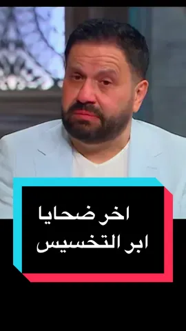 #تجميل #جراحة_التجميل  #شد_البطن  #جراحة_تجميلية  #شفط_الدهون  #عمليات_تجميل #fyp 