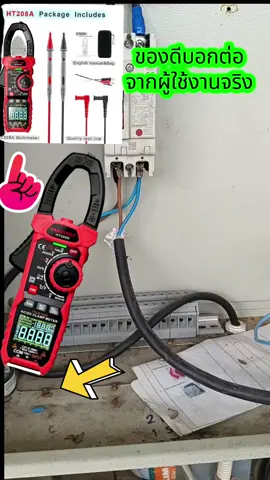 HABOTEST HT208 แคลมป์มิเตอร์ 1000V/1000A AC/DC 6000 ครั้ง มัลติมิเตอร์ มิเตอร์แบบดิจิตอล แคลมป์ True RMS NCV มัลติมิเตอร์ แรงดันไฟฟ้า แอมป์มิเตอร์ #HABOTEST #HT208 #แคลมป์มิเตอร์  #มัลติมิเตอร์ #มิเตอร์แบบดิจิตอล #แคลมป์  #มัลติมิเตอร์ #แรงดันไฟฟ้า #แอมป์มิเตอร์