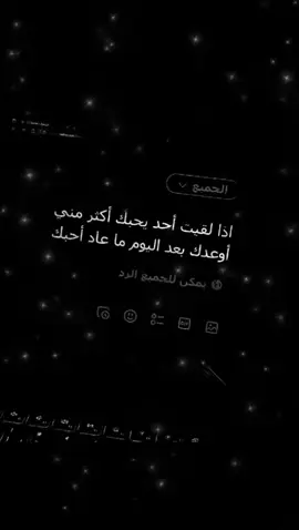 اوعدك؟#دق_اضافه_وتنورني🥳🖤🤞🏻 #عبارات_حزينه💔 #عباره_ستريك؟ #الشعب_الصيني_ماله_حل 