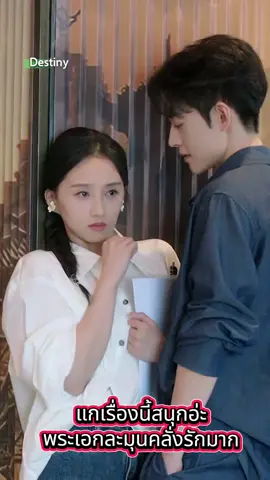 #รักนี้พรหมลิขิตจัดให้ #ซีรี่ย์จีน🇨🇳 #iqiyi #เรื่องนี้ต้องดู #คนชอบซีรี่ย์ #คนติดซีรี่ย์ #ขอบตาดํา 