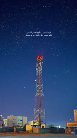 #تصوري📸 #تصوير_ايفون #جلسة_تصوير #اكسبلوررررر #اكسبلور #تصوير_الليل #هواجيس_الليل #جده #عبارات #الليل #ترند 