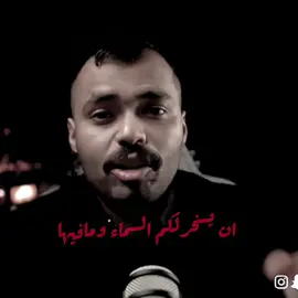وسويت لـ في وار ها أجحدوها ياجمهوره😉😂#في_وار #fyp #explore 