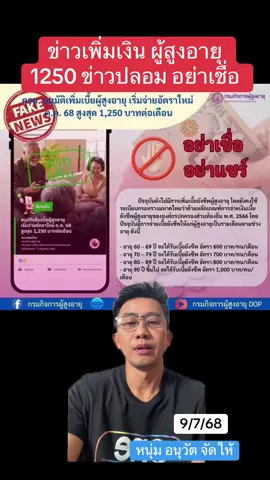 #กรีนสกรีน #fyp #foryourpage #ข่าวtiktok #เทรนด์วันนี้ #ข่าวด่วนtiktok 