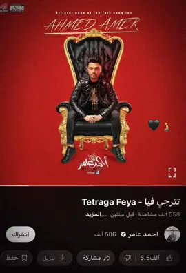 #CapCut 🤲معا السلامه يا ابو وسيم🖤#اكسبلور #foryou #احمدعامر🎹🎷🎤🎵 