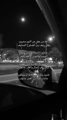 مامات لاكّنه من العمر خايف😞. 4:00AM #fyp #هواجيس 