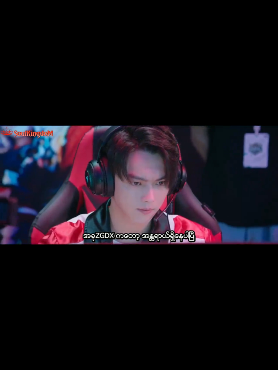 နှလုံးသားချန်ပီယံလေး ep1#fallingintoyoursmile #xukai #chengxiao #myanmar 