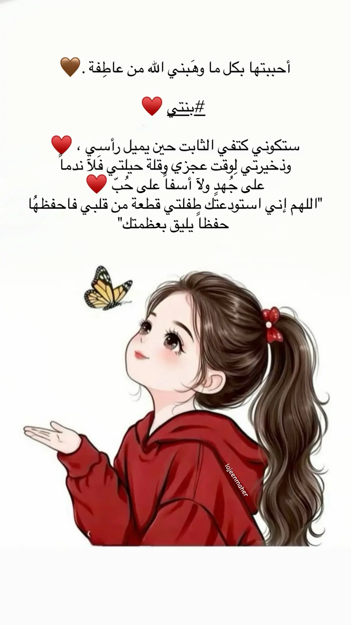 #برنسيستي_لُجين❤️  #اكسبلورexplore #lojeenmaher #دعمكم 