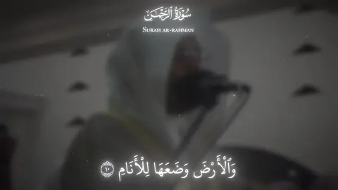 تبارك الرحمن 🤍 #ياسر_الدوسري #قران_كريم #سورة_الرحمن #الحرم_المكي #اجر_لي_ولكم #quran #islamic_video 