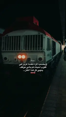 Pov: #fyp #fypシ #foryou #fypp #explore #alexandria #pov  #اكسبلور #اسكندريه #حالات_واتس #ستوريات #الصحاب #عبارات #واقع #مصر #الحياة #ترند #تصويري📷 #الشعب_الصيني_ماله_حل😂😂 