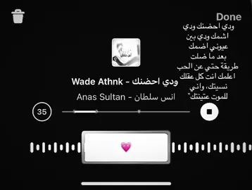 #انس_سلطان #اغاني #Love #creatorsearchinsight 