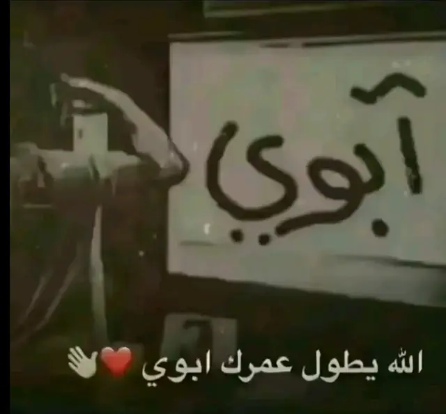 #ابوي_تاج_راسي #اللهم_صلي_على_نبينا_محمد #استغفرالله_العظيم_واتوب_اليه #المرج #ليبيا🇱🇾 #العرفي♥️ #المرج_بنغازي_البيضاء_طرابلس_ليبيا 