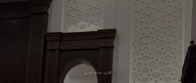﴿إِنَّ الَّذينَ يَخشَونَ رَبَّهُم بِالغَيبِ لَهُم مَغفِرَةٌ وَأَجرٌ كَبيرٌ﴾ [الملك: ١٢] المختصر: ولما ذكر الله صفات أهل الكفر وجزاءهم، عقّبها بذكر صفات أهل الإيمان وجزائهم، فقال: إن الذين يخافون الله في خلواتهم، لهم مغفرة لذنوبهم، ولهم ثواب عظيم وهو الجنة. #لا_اله_الا_الله #اللهم_صلي_على_نبينا_محمد #عبدالله_الموسى 