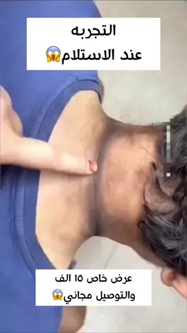 الاصلي مع مرطب للجسم وبسعر 15  الف توصيل مجاني سارع بلحجز 07739999233