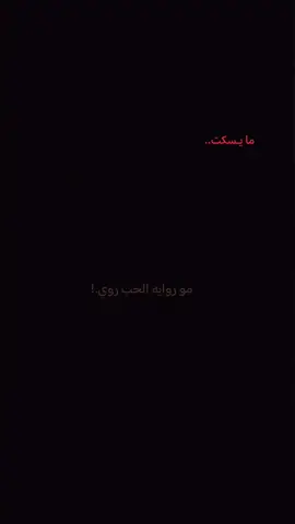 الحـب صراخ~ .  .  .  .  .  .  .  .  .  .  .  .  .  .  #العراق #foryou #fyp #سيد_علي_السيستاني #السماوه_مدينتي 