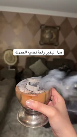 بخور المسك والڤنيلا ♥️ #fypシ゚viral #explore #musk #bakhoor #bakhoorburner #incense #incenseburner #بخور #بخور_عود #بخور_ملكي 