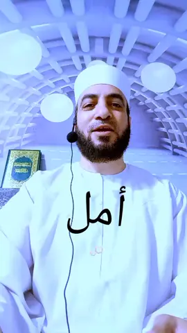 أمل #الدعاء #الدعاء_هو_العبادة #اكسبلور #باتع 
