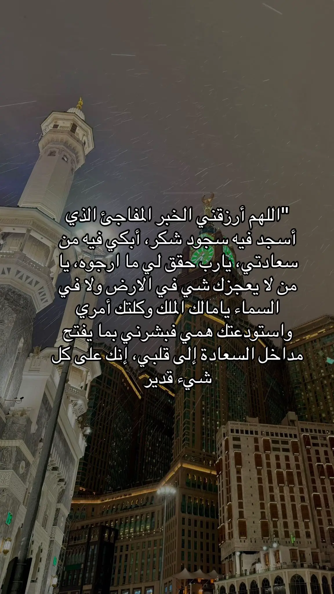 #لا_اله_الا_الله #قران  #اللهم_اني_أسألك_الجنةوأعوذ_بك_من_النار  #عرفة_يوم_عظيم_كبروا_استغفروا_تصدقوا  #قبول_الجامعات #حسن_الخاتمة #يارب  #يارب_وفقني_في_دراستي_وقبول_الجامعة  #اللهم_بشرني_كما_بشرت_يعقوب_بيوسف 