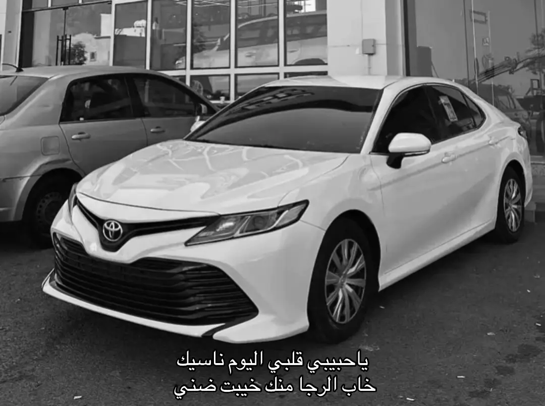 #اكسبلور #efectoboomerang #اكسبلورexplore #كامري #كامري_2020_ستاندر #الشعب_الصيني_ماله_حل😂😂 #الدوادمي #الجمش_الدوادمي #شقراء #عفيف #لايگ #الرياض #جده 