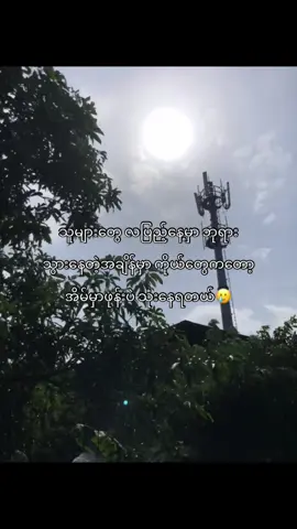 မပျော်တော့ဘူး #fypシ #fypvairal #xyzbca #foryoupage #tiktok #foryou 