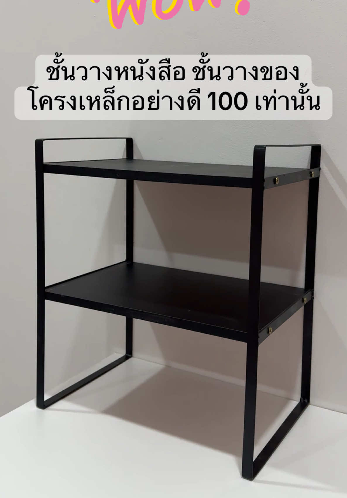 ชั้นวางหนังสือ ชั้นวางของอเนกประสงค์ โครงเหล็กอย่างดี ราคาหลัก 100 เท่านั้น #ชั้นวางหนังสือ #ชั้นวางของ #ฟีดดดシ #ชั้น #ชั้นจัดระเบียบ #ชั้นโครงเหล็ก 