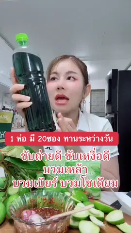 ขับถ่ายดีมากกก #ครูเบียร์ #ครูเบียร์กัดปาก #คลอโรฟิลล์ #คลอโรฟีลล์มายมิ้น 