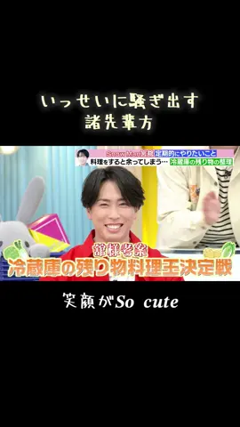 みんなに愛される舘ちゃま #宮舘涼太 #SnowMan 