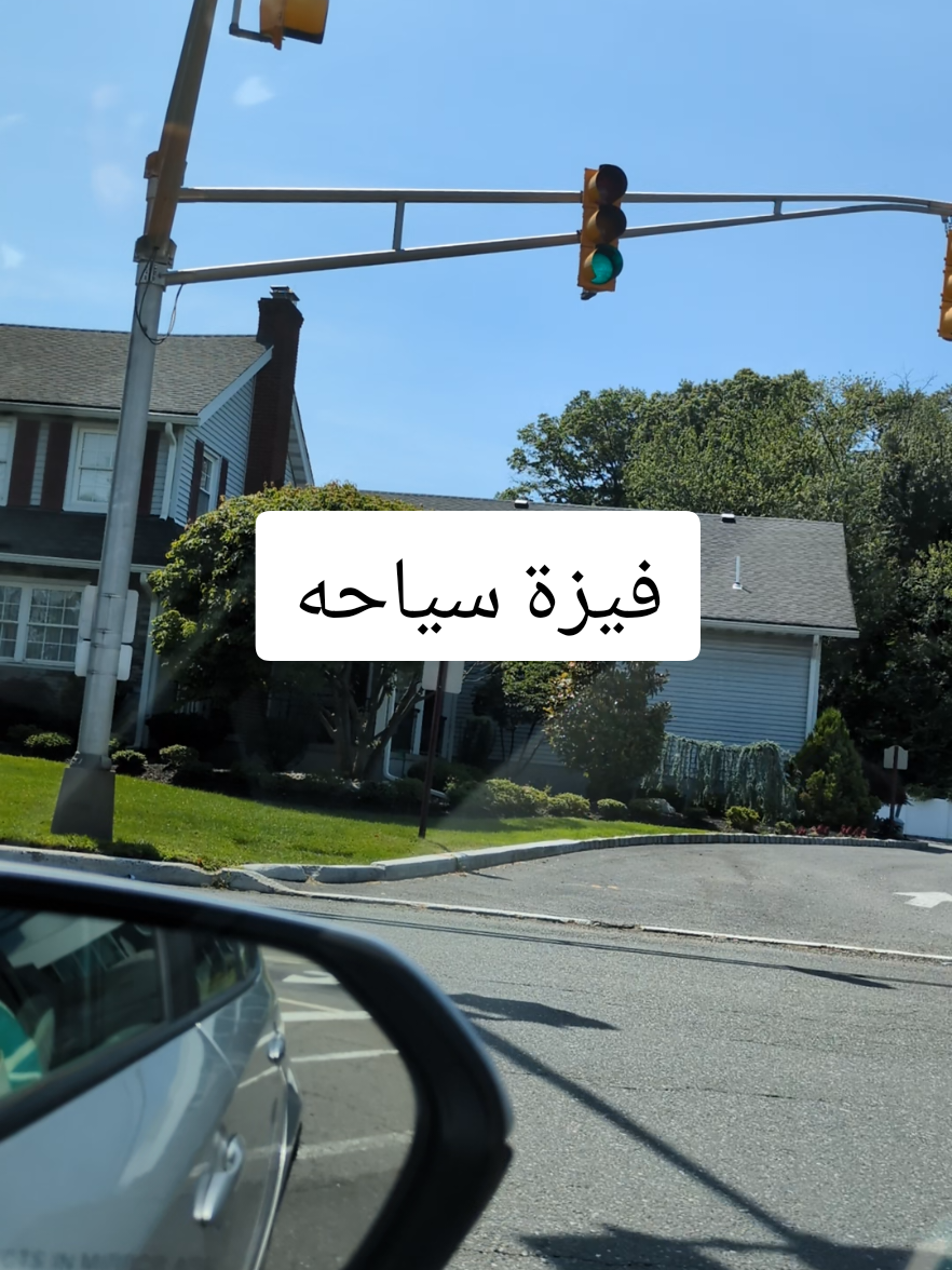 ❌❌❌❌اعتذر عن الخبر غير صحيح ❌❌❌❌❌فيزة سياحه #usa🇺🇸 #امريكا🇺🇸 #امريكا #creatersearchingsight #امريكا_نيويورك_الولايات_المتحده #londonlife #امريكا_مشيغيان #ArabTikTok #امريكا_مشيغيان #لوس_انجلوس #نيوجيرسي #tiktok #new_york #usa #تكساس #tiktokshop 