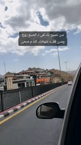 صباح الخير ياكل قلبي وشعوّره#صباح_الخير#صباحكم_سعادة_لاتنتهي 