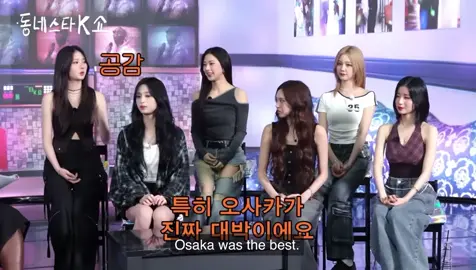 🦋: Everytime the lights were off, they were like 