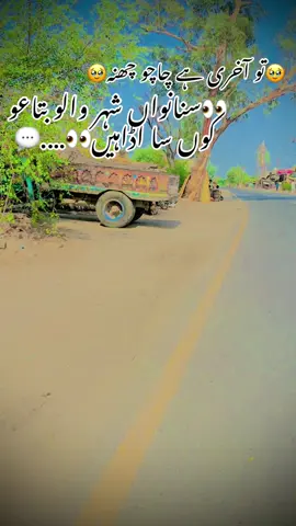 🥹🥹سنانواں شہردی۔ویڈیو۔ویرل۔کرسیو۔_😢😔🍂 #foryoupage #سگنت۔ویڈیو۔ویرل۔کرسیو۔_😢😔🍂 #سگنت۔ویڈیو۔ویرل۔کرسیو۔آپ۔ہیں🥀🌼🙈 #foryou #سگنت۔ویڈیو۔ویرل۔کرسیو۔آپ۔ہیں #1millionaudition 
