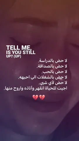 ماعندي حض بكلشي ليش اني من دون البنات هيج 😔💔😭#ــــــــــــــہہہـ٨ـــ٨ــ🥀 #حافظو_على_التحب😭 #على_ضحكه_انحسدنا_وهيه_بس_صوت🥺🥺 #ــــــــــــــہہہـ٨ـــ٨ــ🥀 