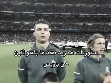 😂👻 #ريال_مدريد #برشلونه_عشق_لا_ينتهي💞🔱🏅 #fypシ #fypシ #bts 