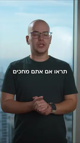 לצפייה בהדרכה לחצו על הכפתור