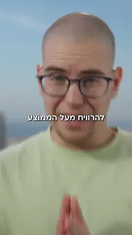 לצפייה בהדרכה לחצו על הכפתור
