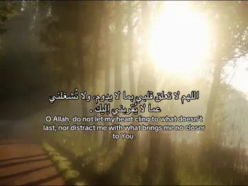 — ليس كل انشغال إنجاز، ولا كل تعلّق حياة .  ثمّة أشياء تُبهرك مؤقتًا، لكنها تستنزفك داخليًا، لذلك نرفع أيدينا بالدعاء لا هربًا من الدنيا، بل رجاءً أن تُصفّى أرواحنا من كل ما لا يُقربنا إليه . اللهم لا تعلّق قلوبنا إلا بما يبقى، ولا تُشغلنا إلا بما يُرضيك 🤎 #قران_كريم #اقتباسات #الاسلام #بَصيرة #صدقة_جارية #صدقة_جارية_لوالدي_وللمسلمين_والمسلمات #قران #islam 